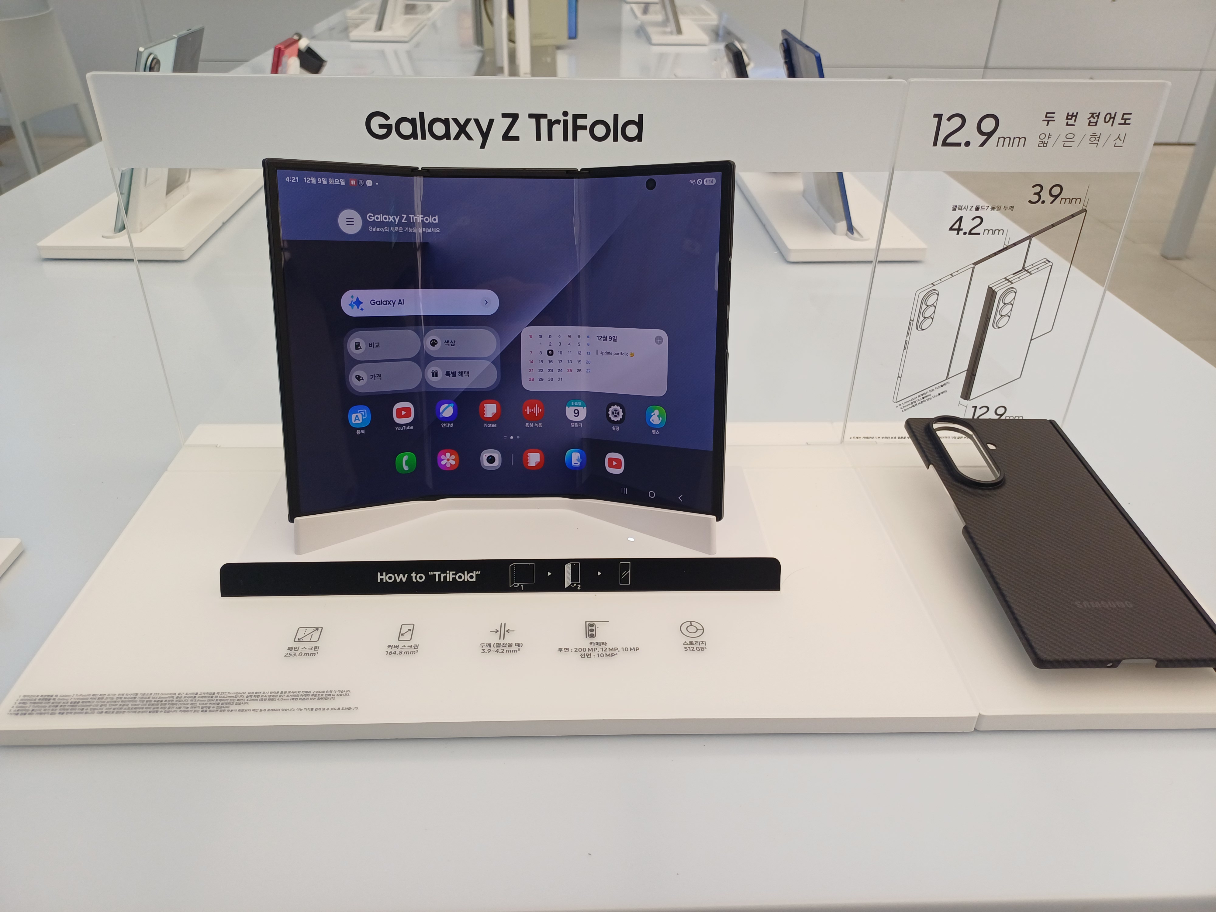 Samsung Trifold 2026: Triple-Fold Phone Specs & Price